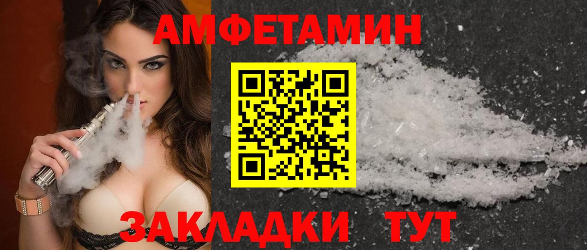 Амфетамин VHQ Анжеро-Судженск