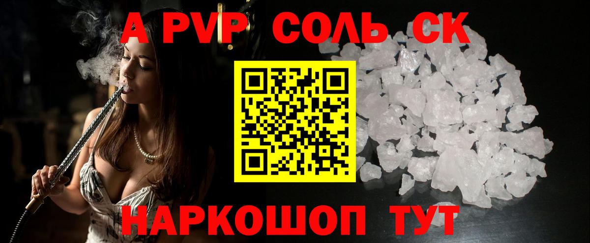 ГАШИШ Анжеро-Судженск