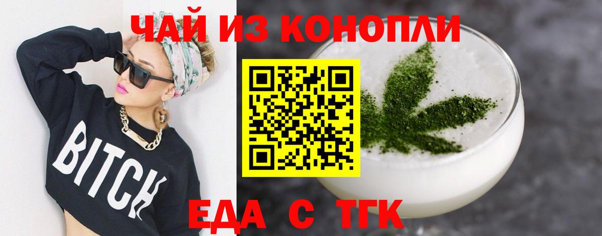 Анжеро-Судженск  Еда ТГК конопля  Вход с VPN 