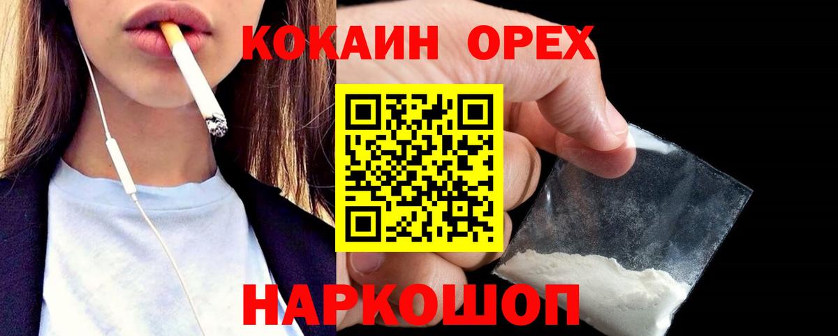 COCAIN  Вход с VPN  Анжеро-Судженск  где купить наркоту  COCAIN Columbia  Cocaine 97% 