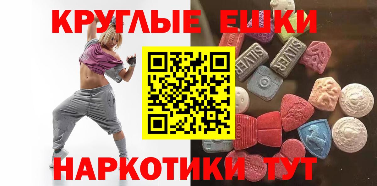 Экстази VHQ  Вход с VPN  ЭКСТАЗИ 250 мг  Анжеро-Судженск 