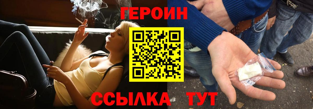 Героин афганец Анжеро-Судженск