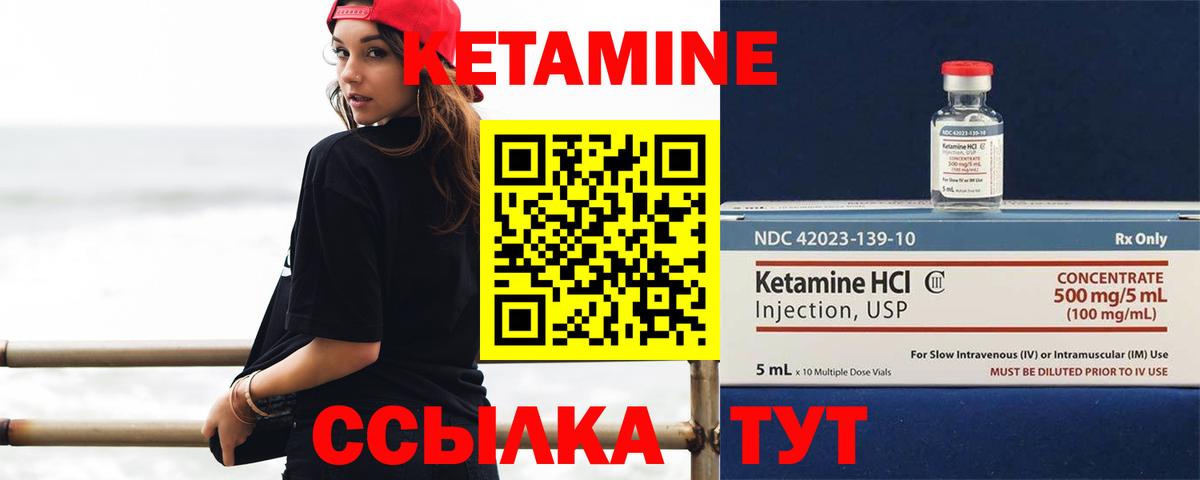 Кетамин ketamine  Вход с VPN  Анжеро-Судженск 