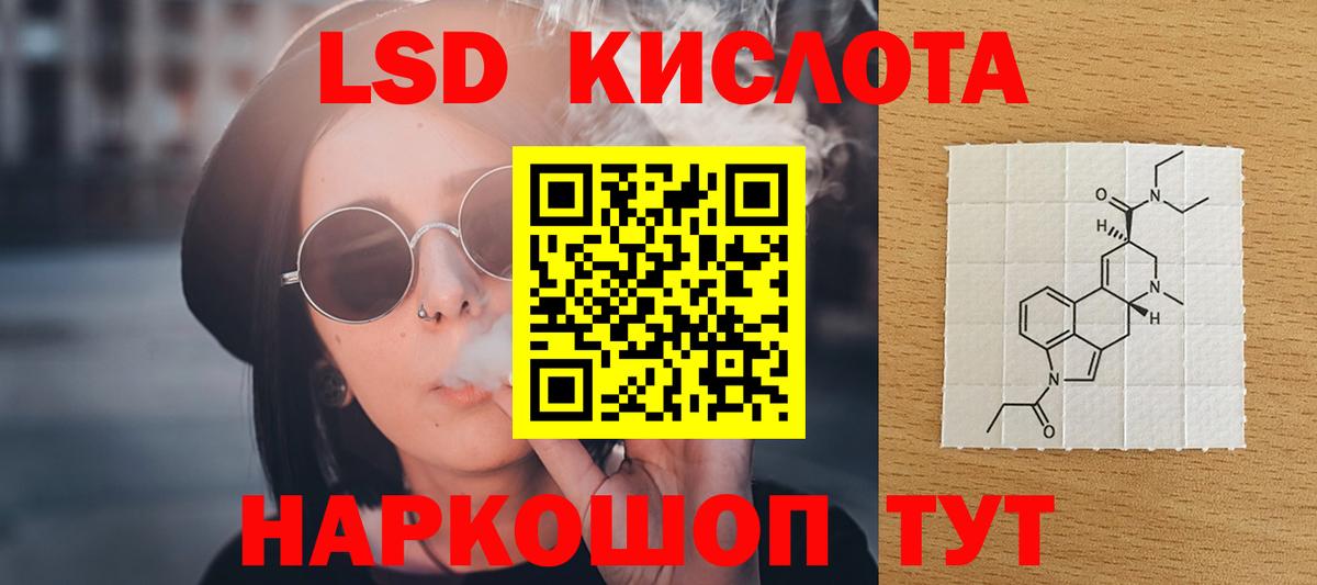 LSD-25 экстази ecstasy Анжеро-Судженск