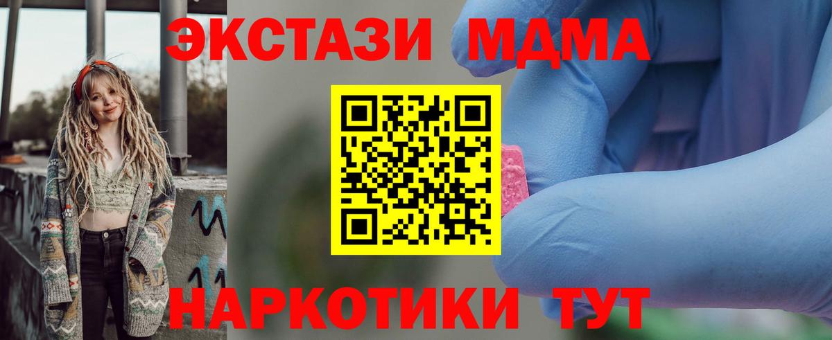 MDMA молли  МДМА  Вход с VPN  Анжеро-Судженск  MDMA VHQ 