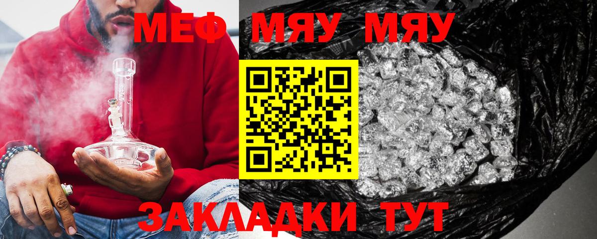 Анжеро-Судженск  Мефедрон 4 MMC  МЯУ-МЯУ  Мефедрон мука  Мефедрон  Вход с VPN 