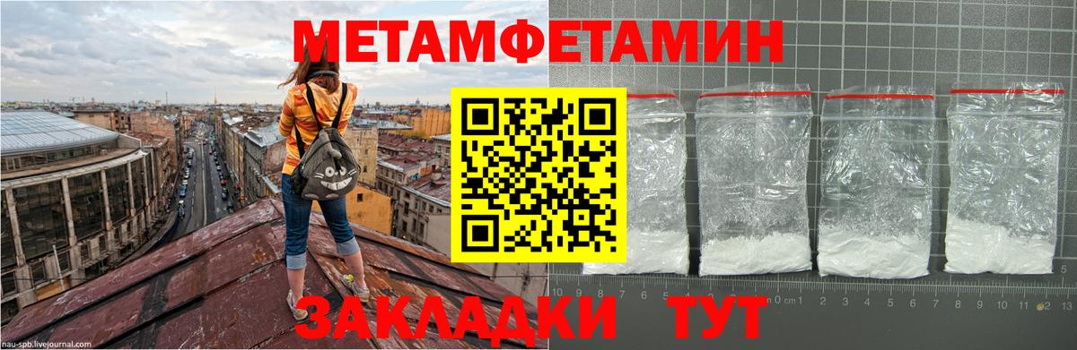 Метамфетамин винт Анжеро-Судженск
