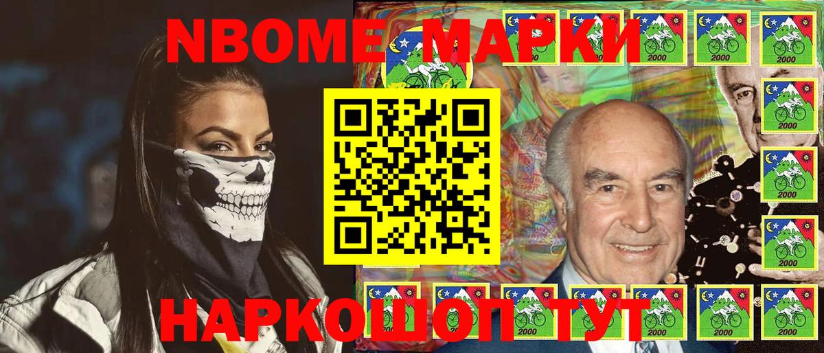 Марки 25I-NBOMe 1500мкг  Марки 25I-NBOMe 1500мкг  Вход с VPN  Марки NBOMe  Анжеро-Судженск 