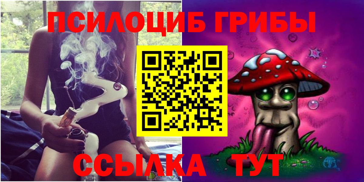 Галлюциногенные грибы мухоморы  Вход с VPN  Анжеро-Судженск 